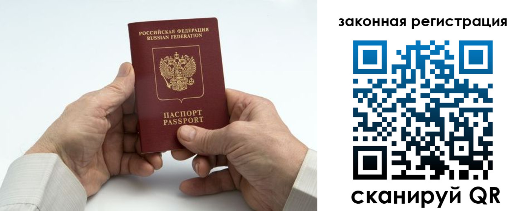 прописка паспорт в Снежинске