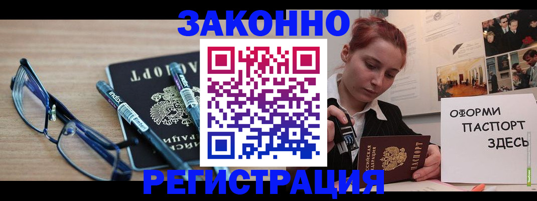 прописка поиск в Снежинске