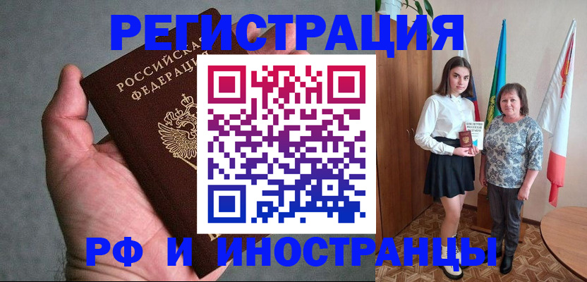 прописка в квартире в Снежинске