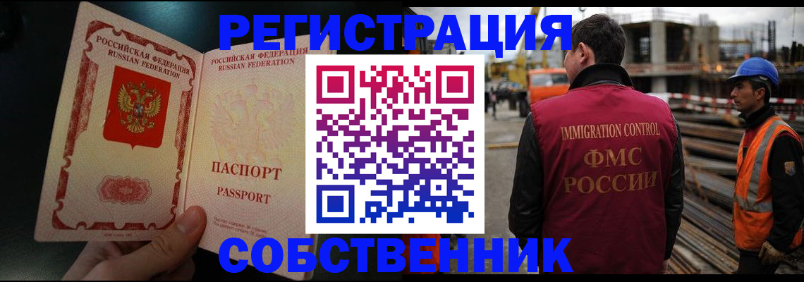 временная регистрация гарантия в Снежинске